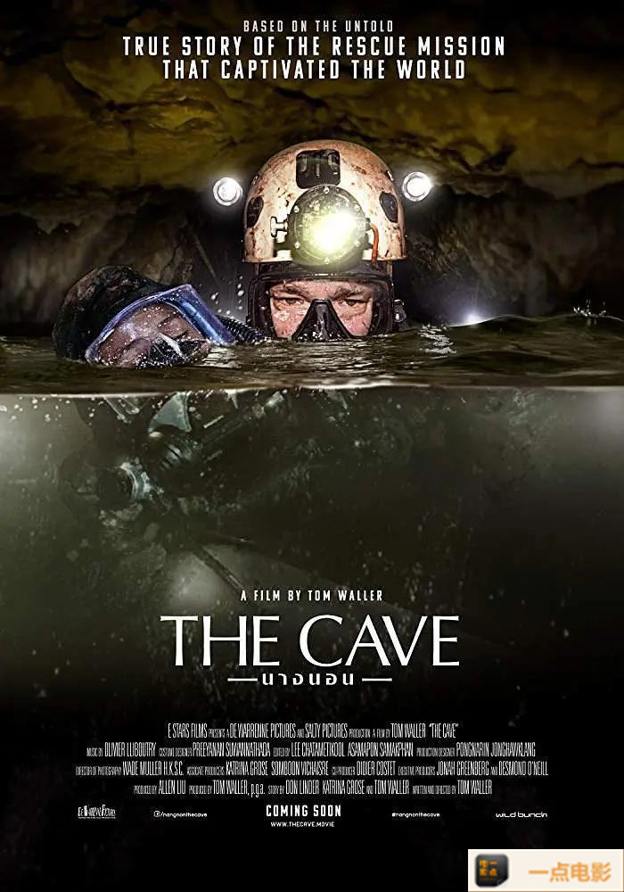 电影【洞穴】海报