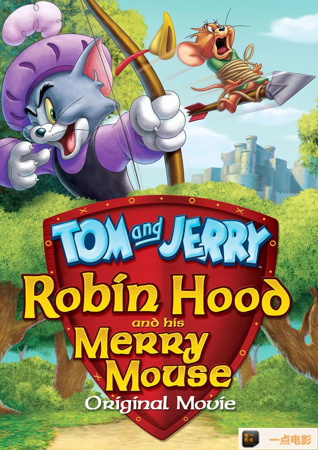 电影【猫和老鼠罗宾汉和他的机灵鼠】海报