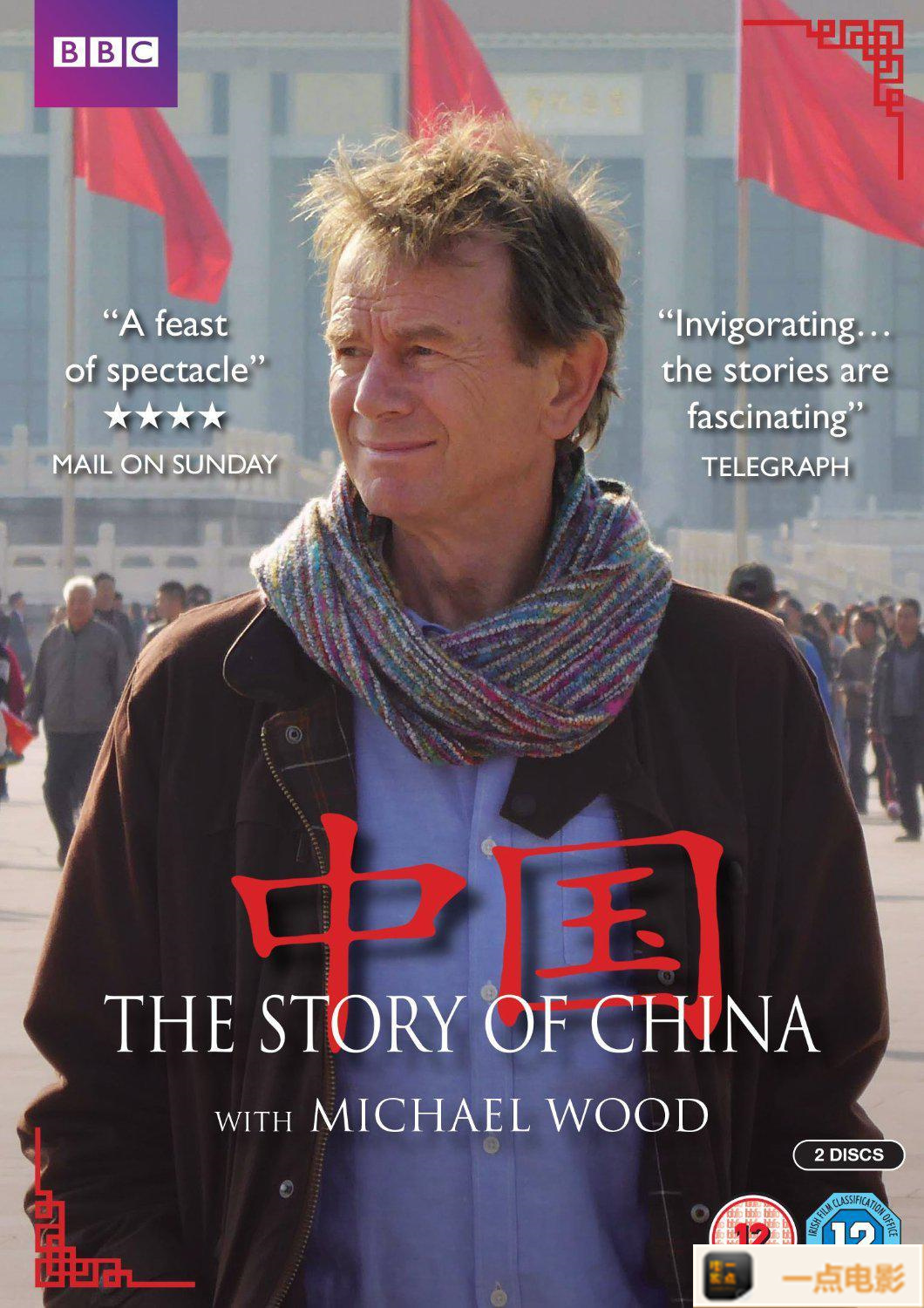 电影【纪录片:中国故事bbc.the.story.of.china.1of6.ancestors.720p.MP4】海报
