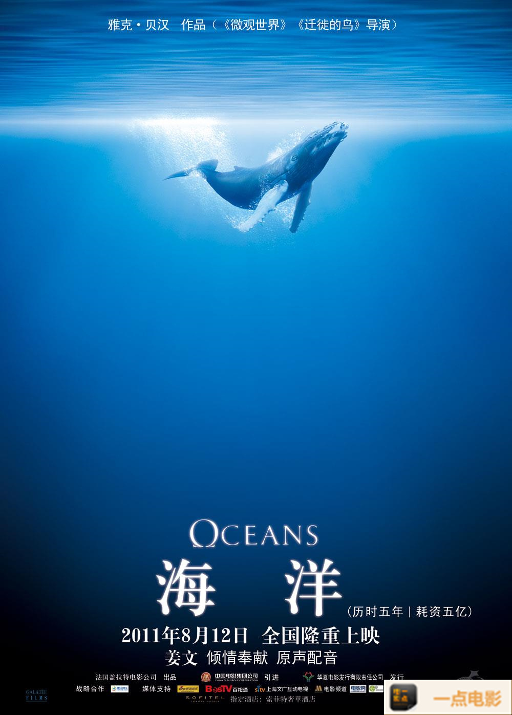 电影【Oceans】海报