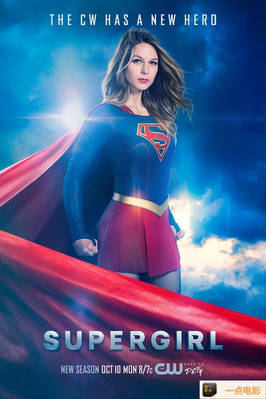 电影【超级少女第二季SupergirlSeason2 2016】海报