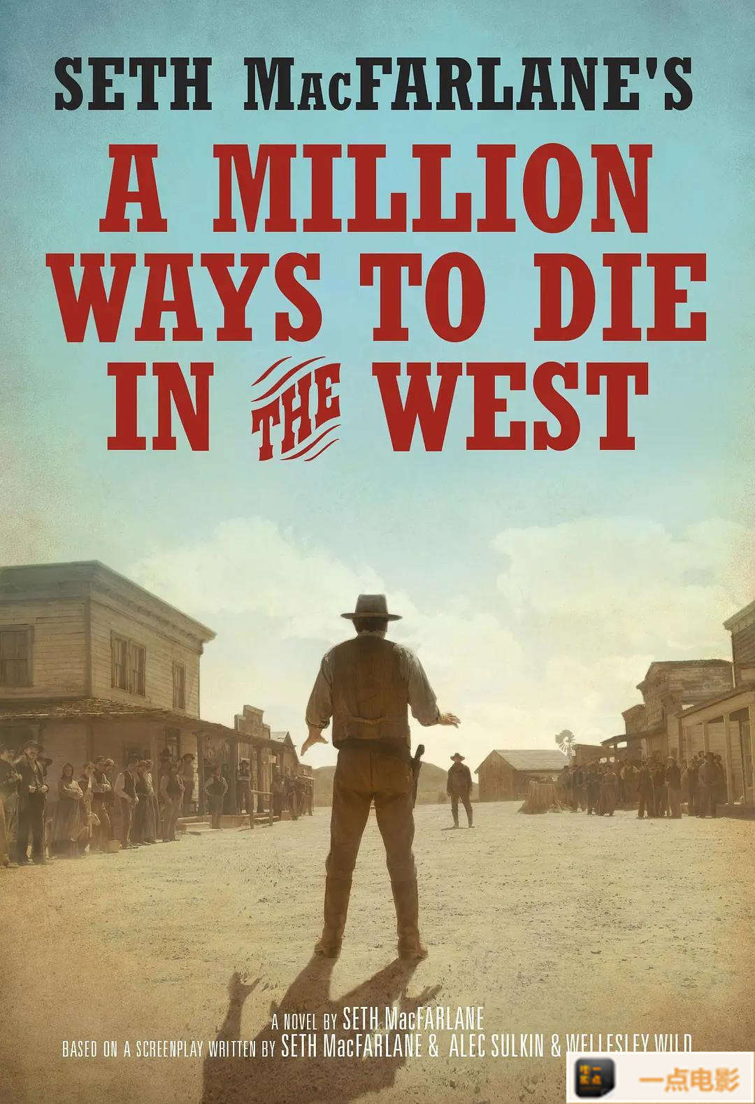 电影【死在西部的一百万种方式】海报