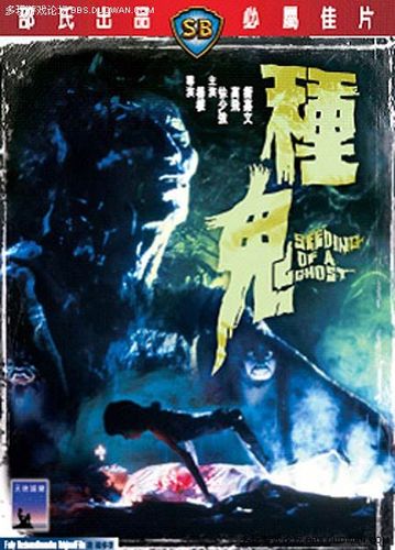 电影【Zhonggui】海报
