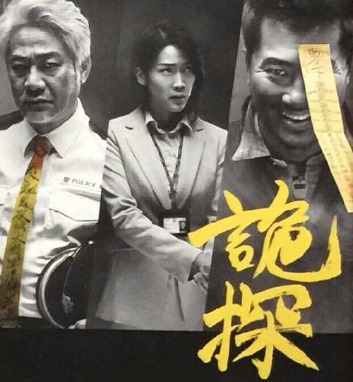 电影【Detective Psycho】海报