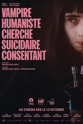 电影【Humanist Vampire Seeking Consenting Suicidal Person】海报