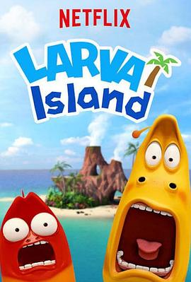 电影【Larva Island: Der Film】海报