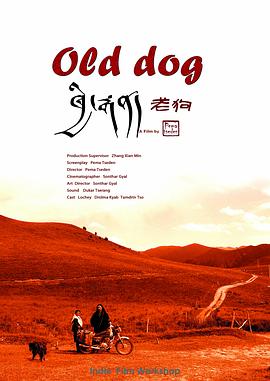 电影【Old Dog】海报
