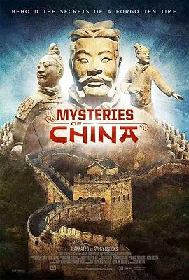 电影【IMAX: Mysteries of China】海报