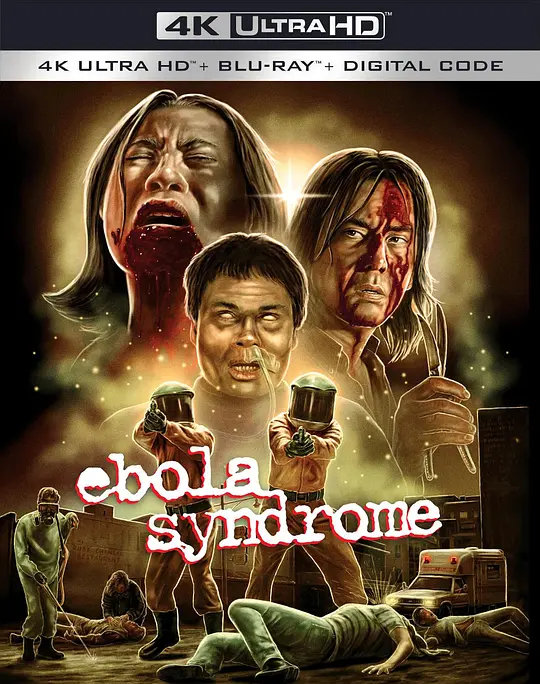 电影【EbolaSyndrome】海报