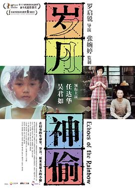 电影【1969太空漫游】海报