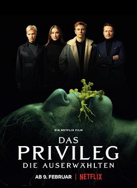 电影【Privilegiet】海报