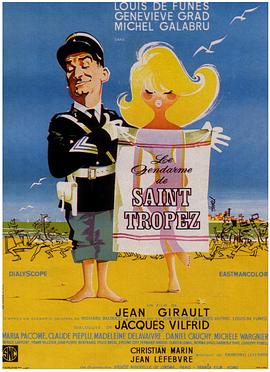 电影【The Troops of St. Tropez】海报