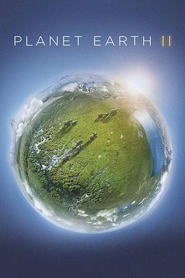 电影【行星地球 第二季】海报