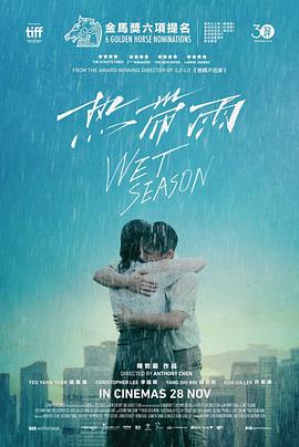 电影【Wet Season】海报