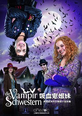 电影【VAMPIRE SISTERS】海报