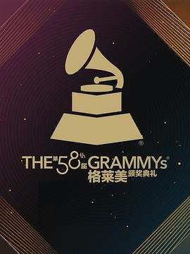 电影【The 58th Annual Grammy Awards】海报