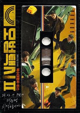 电影【模范计程车2(台)】海报