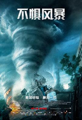 电影【飓风中心(港)】海报