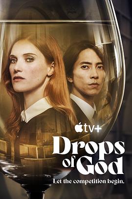电影【Drops of God】海报