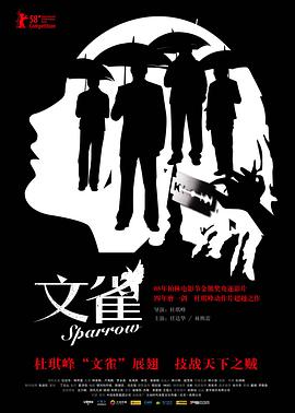 电影【Sparrow】海报