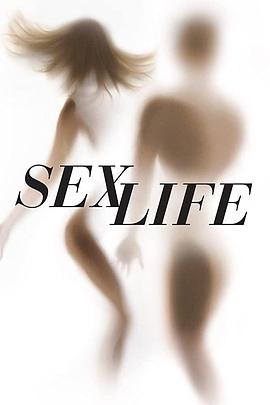 电影【性生活】海报