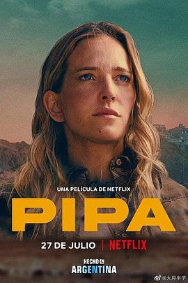 【Pipa】海报