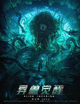 电影【Alien Invasion】海报