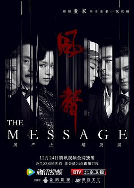 电影【The Message】海报