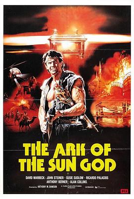 电影【Ark of the Sun God】海报