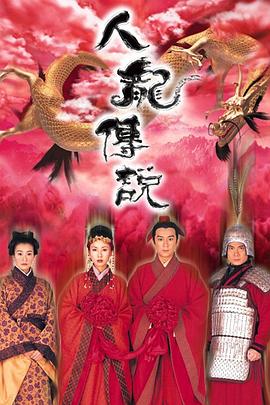 电影【Dragon Love】海报