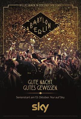 电影【Berlin Babylon】海报