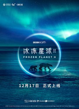 电影【Frozen Planet II】海报