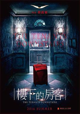 【The Tenants Downstairs】海报