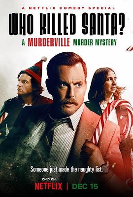 电影【欢迎来到谋杀镇：谁杀了圣诞老人？】海报