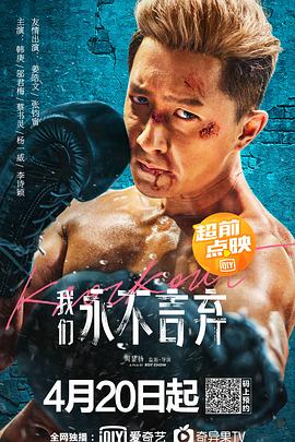 电影【Knockout】海报