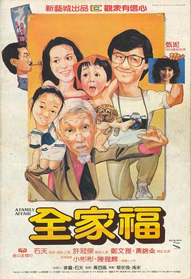 电影【A Family Affair】海报