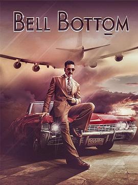 电影【代号Bell Bottom】海报