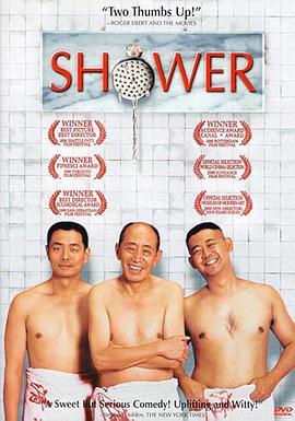 电影【Shower】海报