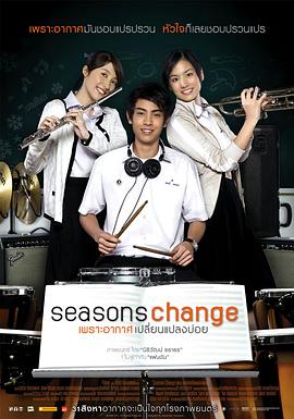 【Seasons Change】海报