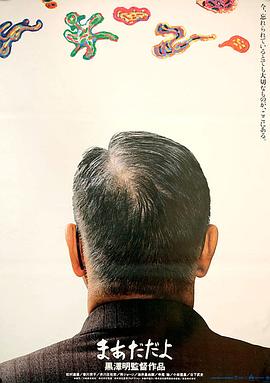 【一代鲜师】海报