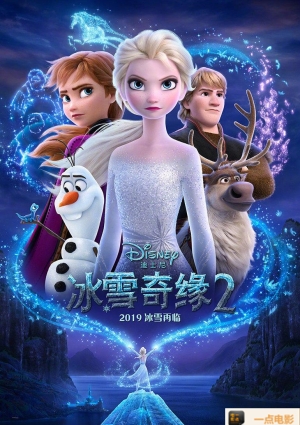 冰雪奇缘2/Frozen2/魔雪奇缘2 港海报