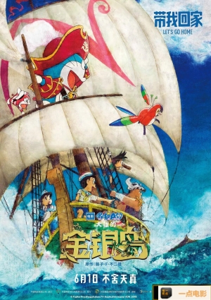 哆啦A梦剧场版40部全MP4/100GB1980-2019年720/1080p多版国日粤多语版海报