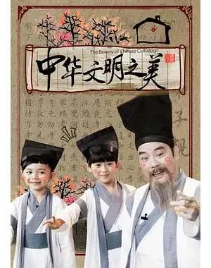 中华文化系列合集:中国风水文化/中国古城墙/古代算命术解析/中国老街海报