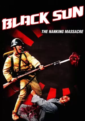 黑太阳南京大屠杀/Men Behind the Sun 4 / Black Sun: The Nanking Massacre / Black Sun / Hak taai yeung Naam Ging daai tiu saai海报
