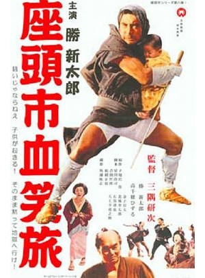 Zatôichi kesshô-tabi / Blind Swordsman: Fight, Zatoichi, Fight海报