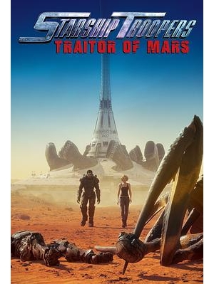 星河战队：火星的叛徒海报