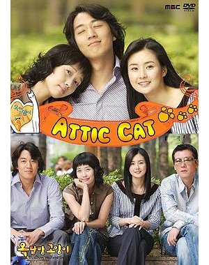 屋塔房小猫 / 屋塔房上的小猫 / 屋塔上的猫 / Oktapbang goyangi / Attic Cat / Cats on the Roof海报