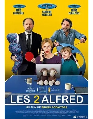 反卷奶爸 / 老爸两头烧(台) / French Tech / Les Deux Alfred海报