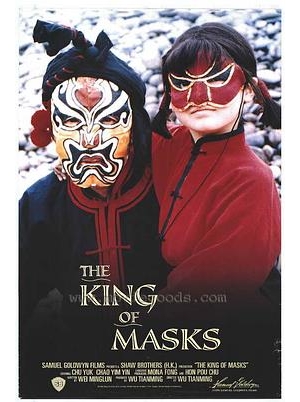 面王 / 面具之王 / The King of Masks海报