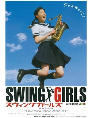 喇叭书院(港) / 摇摆女孩(台) / 竞乐少女 / Swing Girls海报
